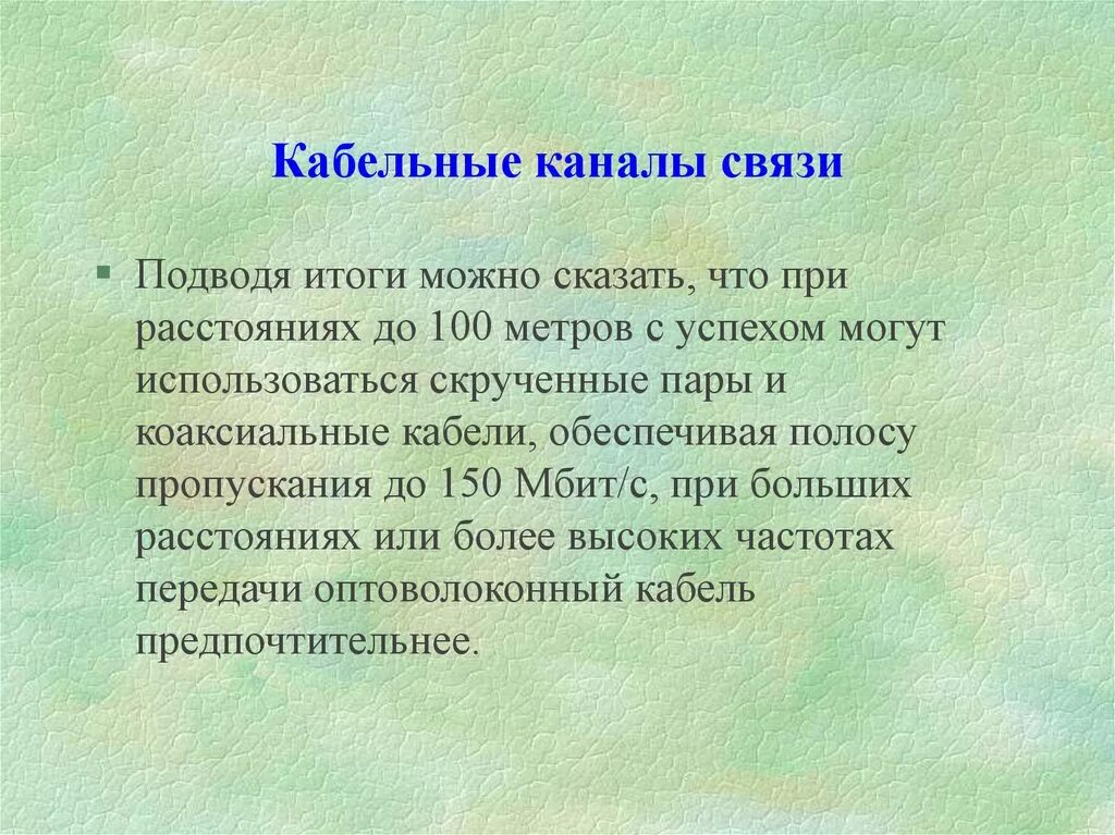 Кабельный канал. Кабельные каналы связи. Ка больные каналы связи. Кабельные каналы свясвязи.