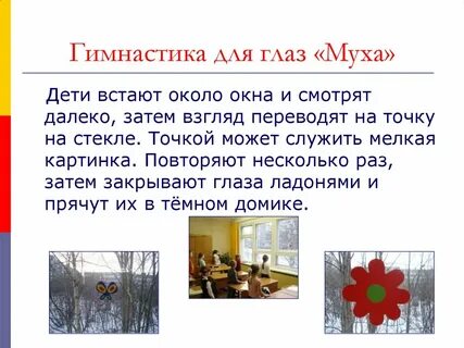 Метка на стекле