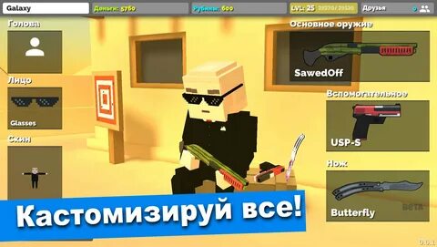 Fun of guns мод
