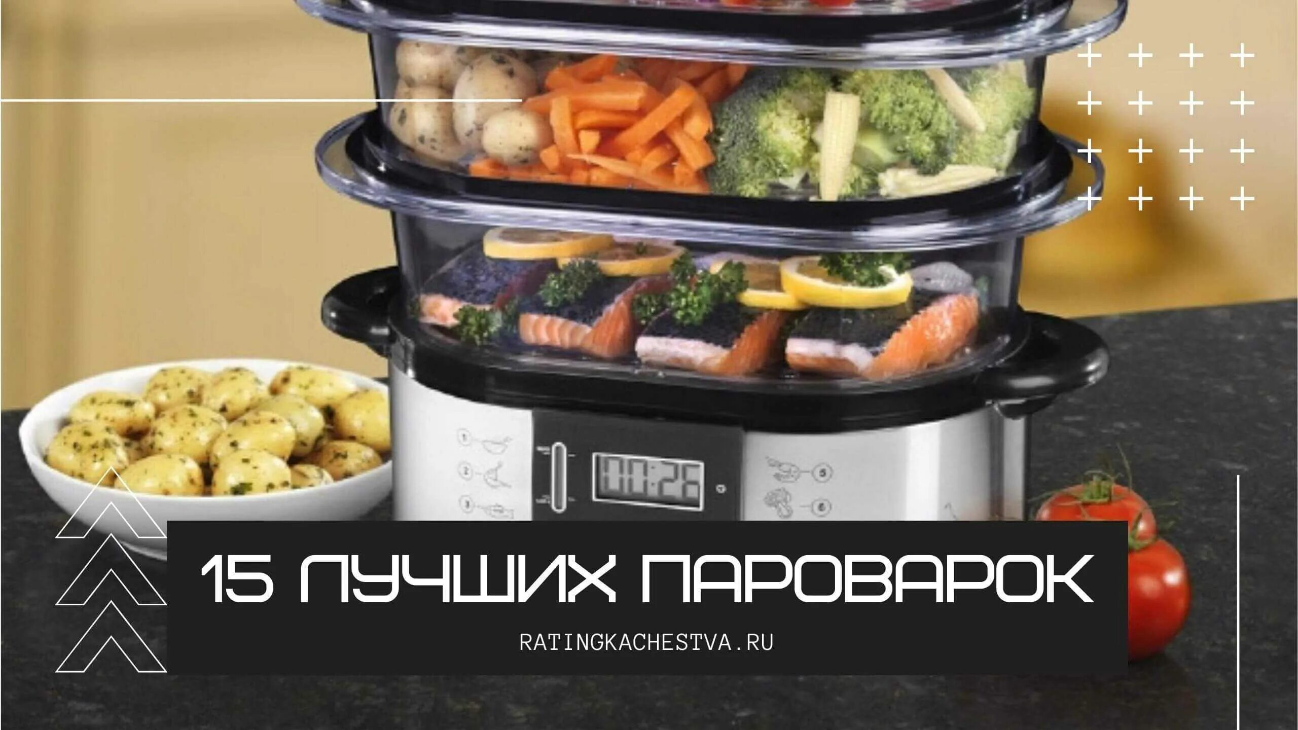 Пароварка для микроволновки. Пароварка браун fs 3000 рецепты. Пароварка тефаль с акватаймером. Пароварка скарлет sc-143. Самая лучшая пароварка.