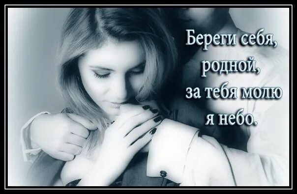 Почему не спишь я небеса молю
