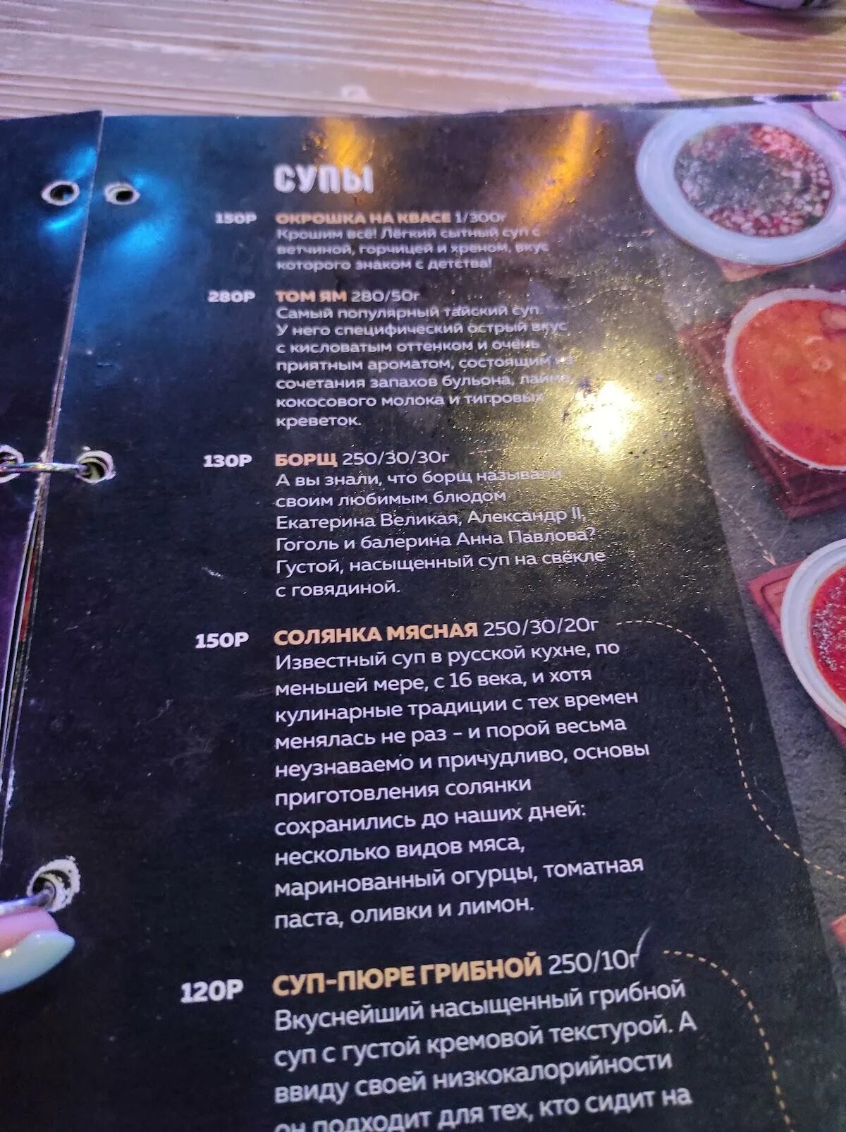 Пм бар режим работы. Пм бар меню. пм бар нижний новгород. пм бар меню бара нижний новгород.