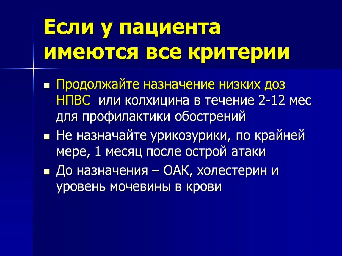 Аллопуринол сколько пить. Аллопуринол подагра. Приём аллопуринола при подагре. Лекарство при подагре аллопуринол.