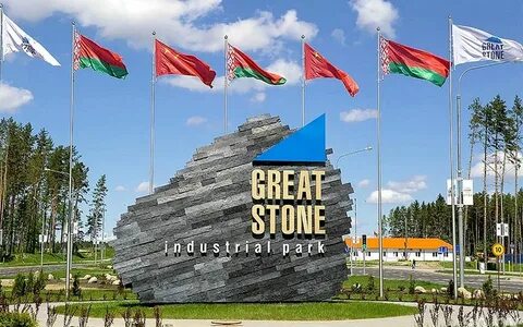 Парк великий камень беларусь