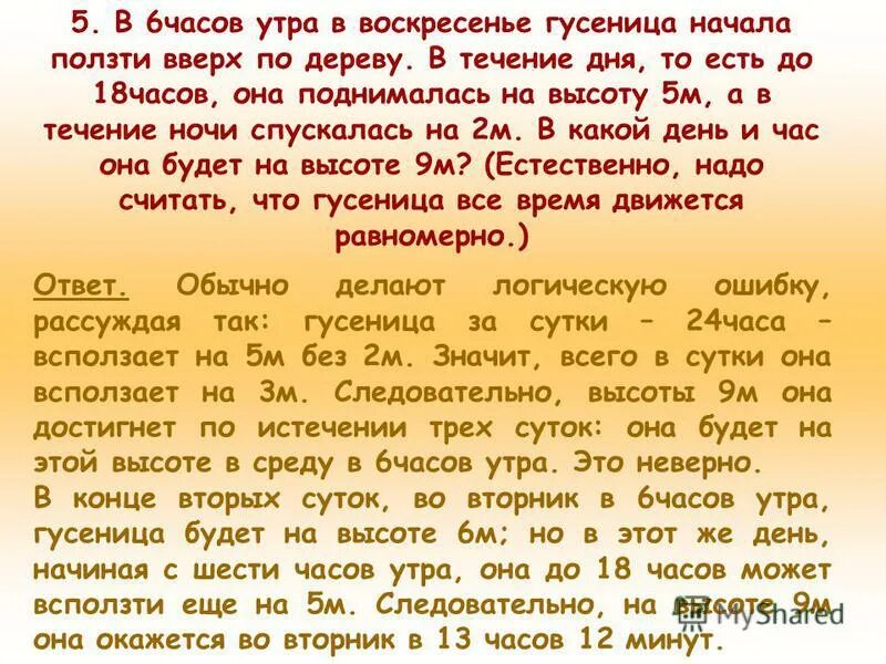 Двум параллельным железнодорожным. Отцу 45 лет а сын. Задача отец старше сына на 6 лет. Отцу 45 лет а сын. Задача про возраст отца и сына.