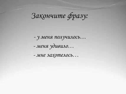 Словосочетание высказывание