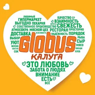 Сайт сети глобус