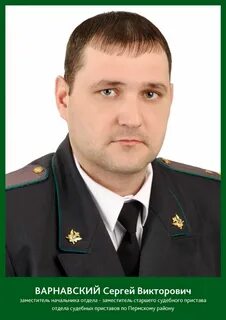 Адрес судебных приставов пермского края