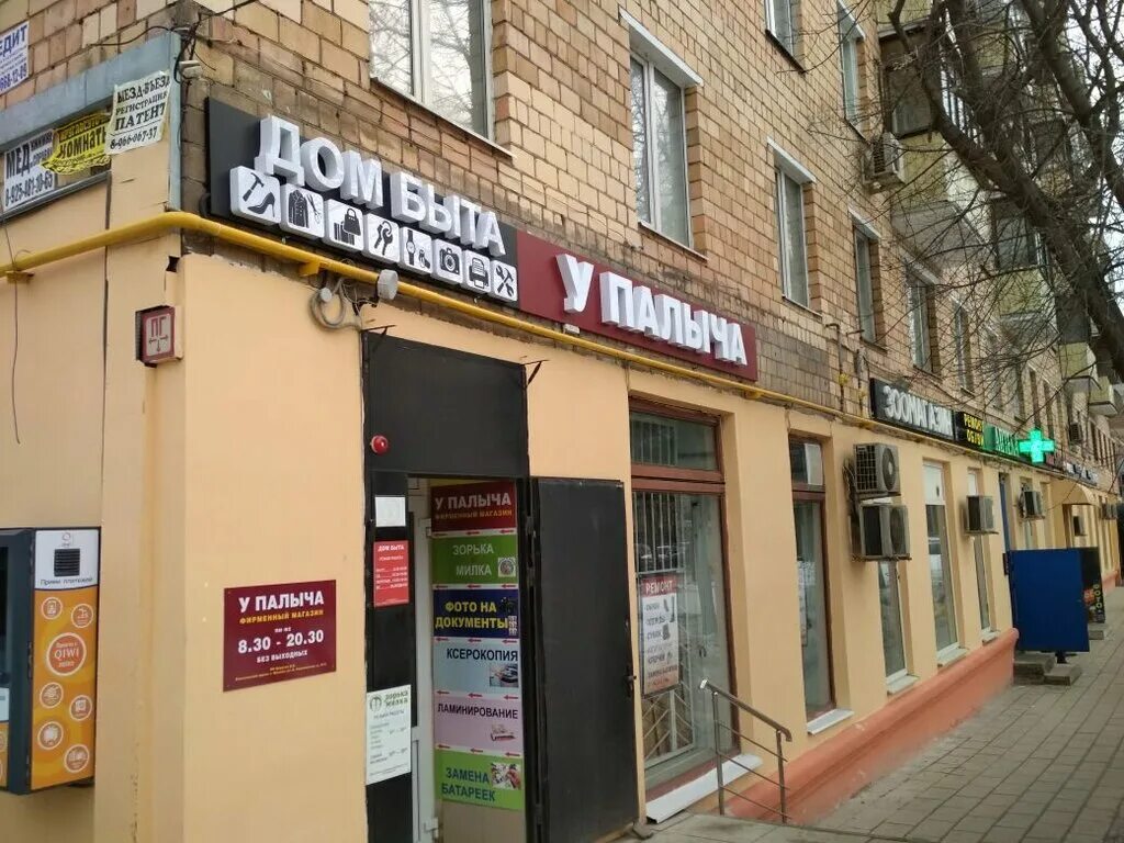 Улица юных ленинцев, 43/33с4, москва, россия, 109462. Дом быт мск. Дом быта ногинск. Дом быта перечень услуг. Дом быт мск.