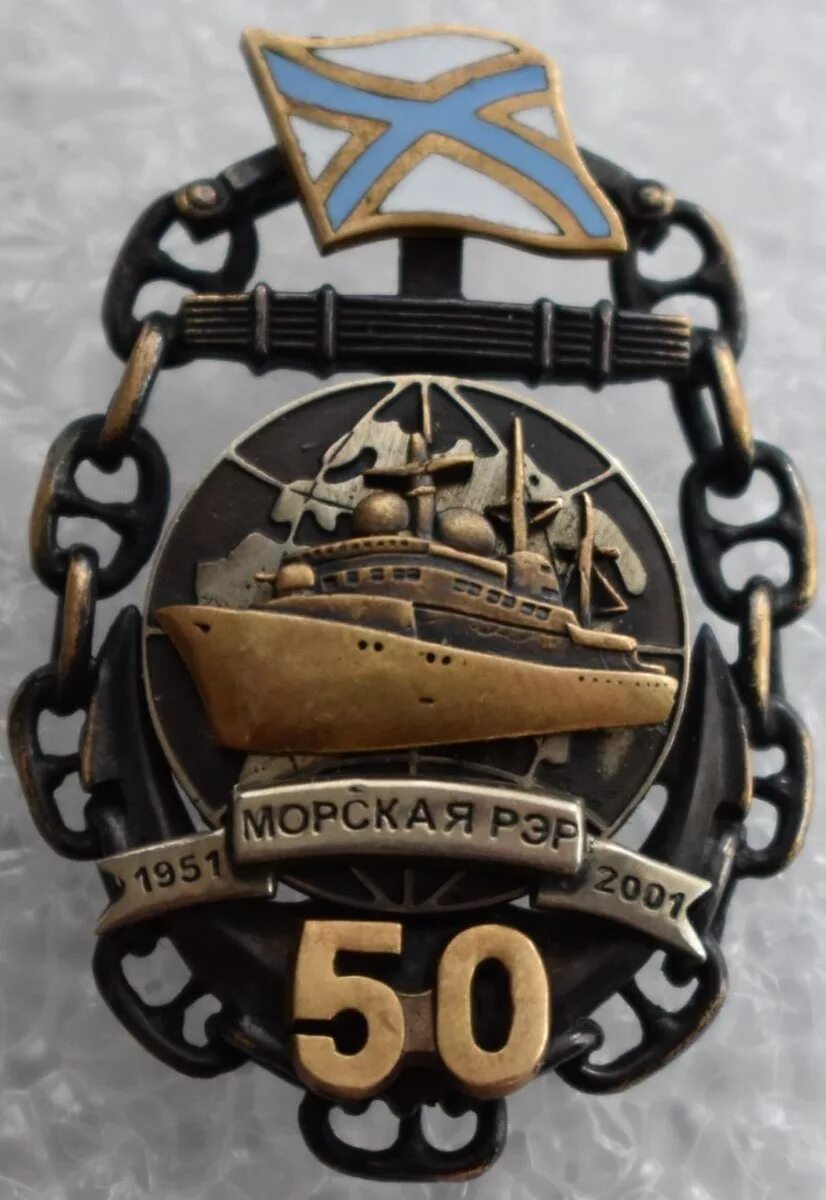 Знак морского флота. Значок Мореходная школа ВМФ. Кронштадтская Мореходная школа ВМФ нагрудный знак. Нагрудные знаки ВМФ. Морские знаки СССР.