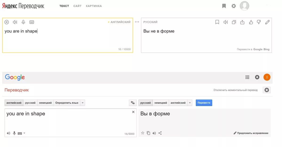 Lose перевод на русский. Яндекс переводчик. Яндекс гугл переводчик. Google переводчик Яндекс переводчик. Яндекс или гугл переводчик что лучше.