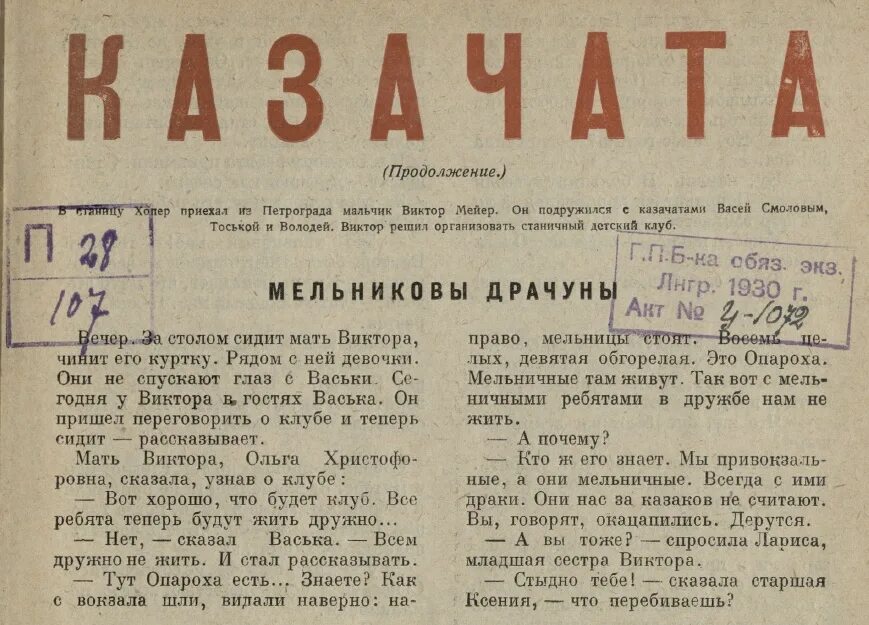 Запрет слова россия. Слово запрет. Запрещено текст. Запрещенные слова.