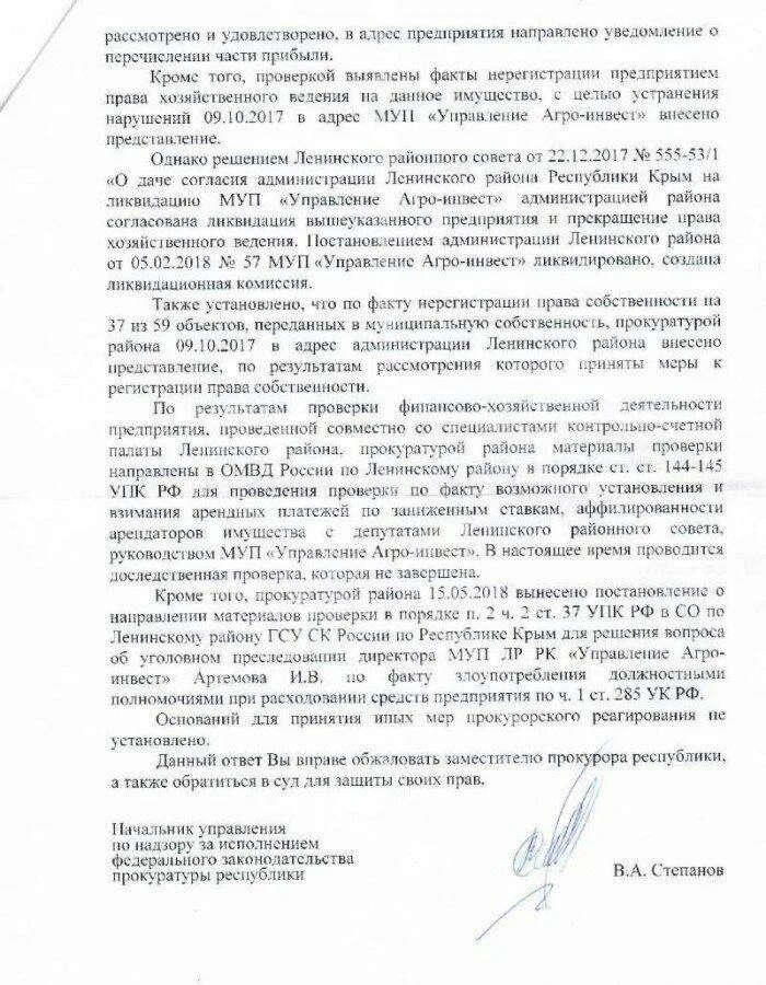 Что является основанием для прокурорской проверки работодателя. Проведение проверки в порядке 144-145 упк. проверка прокуратуры. решение о проведении проверки прокуратурой.