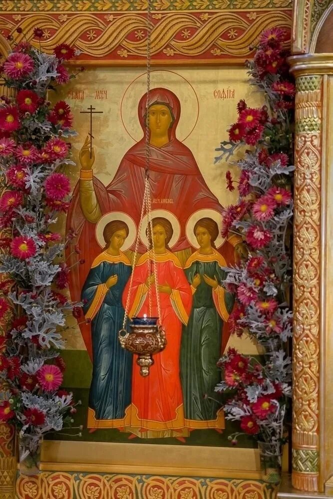 Иконы храм софии. Праздник святых мучениц веры надежды. день памяти мучениц веры надежды любови и матери их софии. храм великомучениц веры надежды любови и матери. надежда вера любовь и софия икона в церкви.