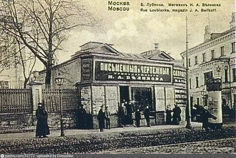Лубянка белгородская область