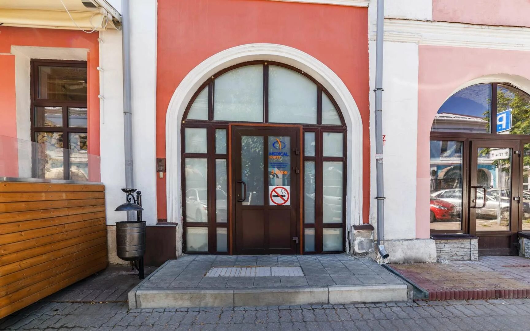 Медикал Форте, многопрофильный медицинский центр на улице Нахимсона в Ярославле 