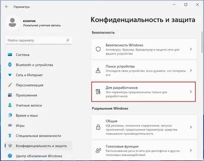 Включи режим нянь
