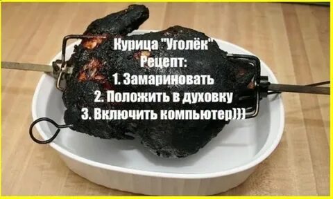 Рецепт прикол