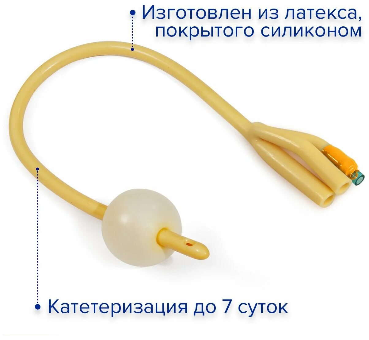 Катетер фолея урологический мужской. Катетер урологический Apexmed Фолея. Катетер Фолея Апексмед. Катетер урологический Фолея Apexmed мужской Ch/fr 18. Катетер Фолея трехходовой.