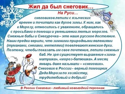 Праздники январь февраль в детском саду