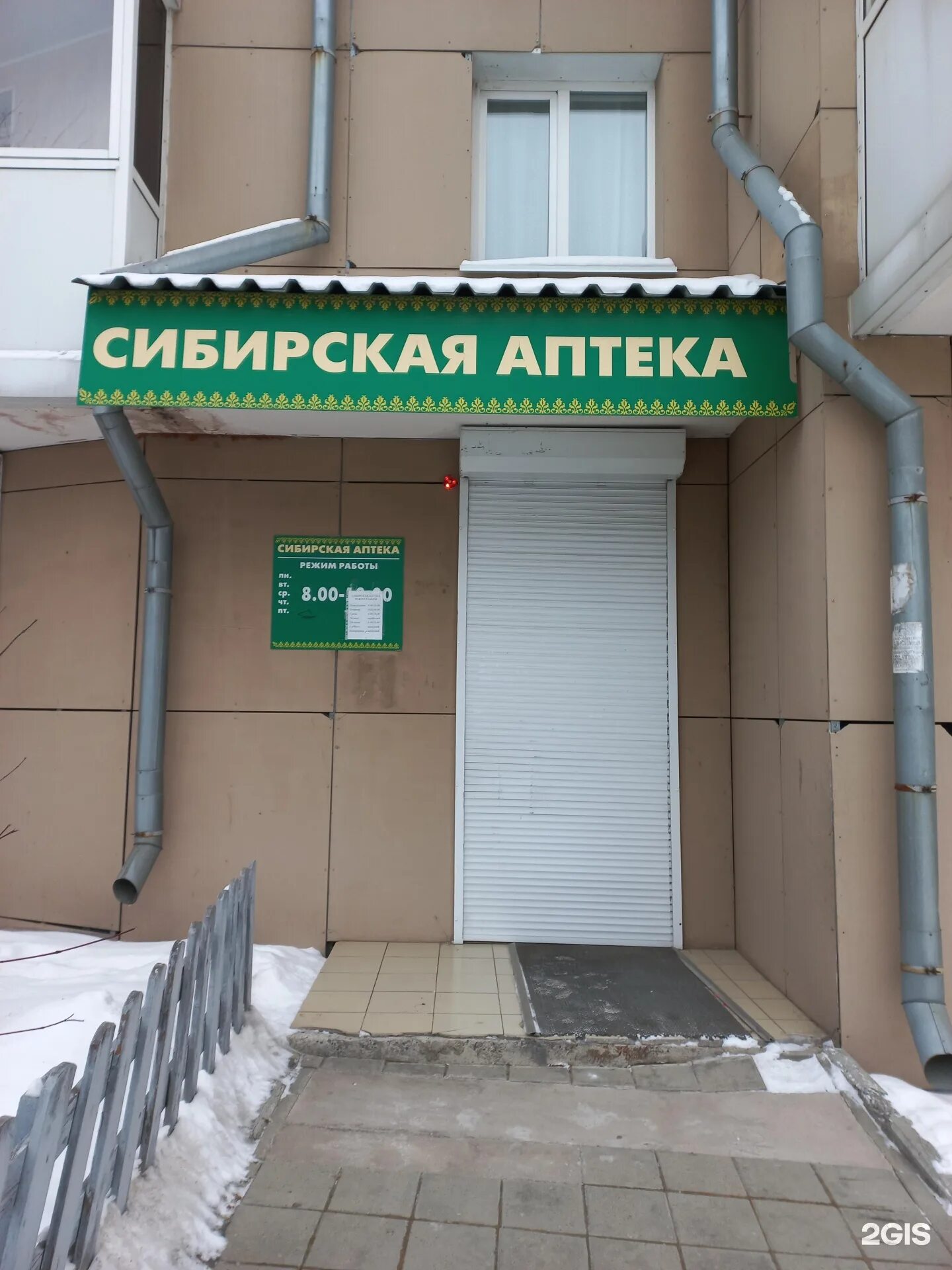 Сибирская аптека. Улица борисевича в красноярске. Мате залки 37. Аптека по сибирской. Проспект дзержинского 81.
