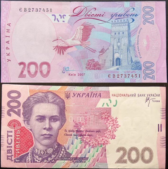 Какие гривны в украине. Гривны купюры. Банкноты Украины. Украинская гривна купюры. Украинские денежные купюры.