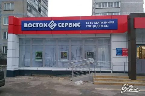 Спецодежда новый уренгой
