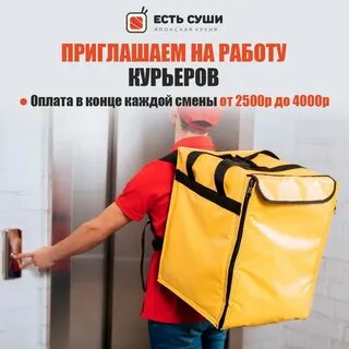 Курьер сколько зарплата работа курьерова