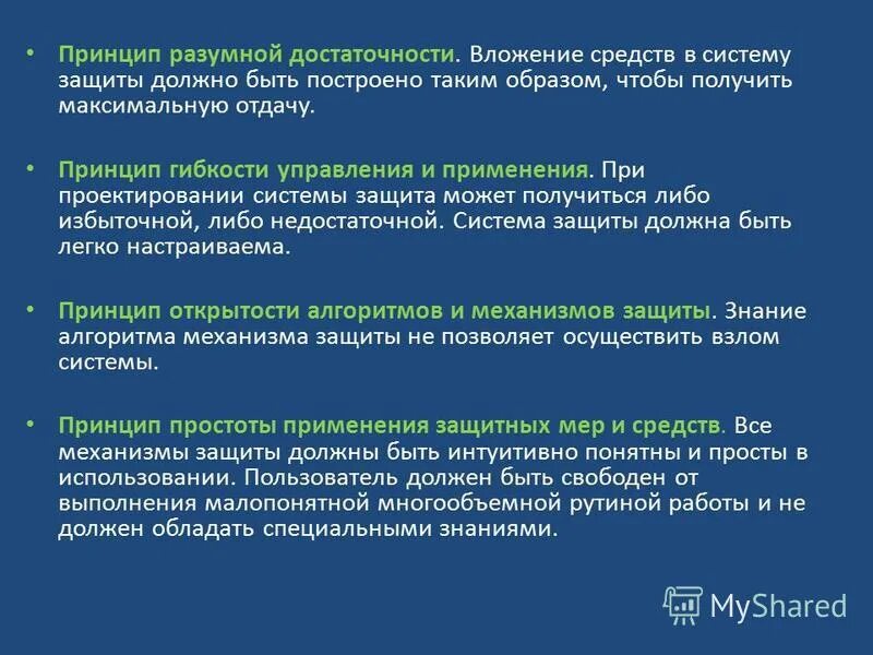 Принцип достаточности и разумности. Принцип разумного исполнения. Разумный срок административного судопроизводства и разумный срок. Разумный срок уголовного судопроизводства. Принцип разумного исполнения.