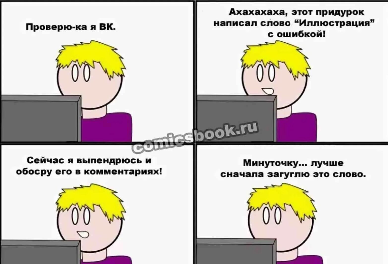 Прикольные посты для группы. Смешные посты в ВК для группы. Смешные посты в ВК. Прикольные посты для сообщества