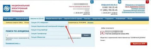 Росэлторг проверка эцп