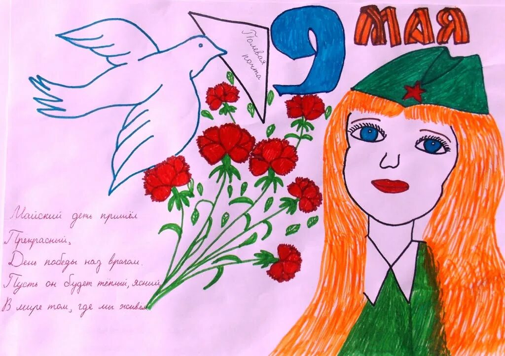 Какой рисунок можно нарисовать на 9. Рисунок ко Дню Победы. Рисунки к 9 мая для детей. Детские рисунки на тему день Победы. Рисование на тему день Победы.