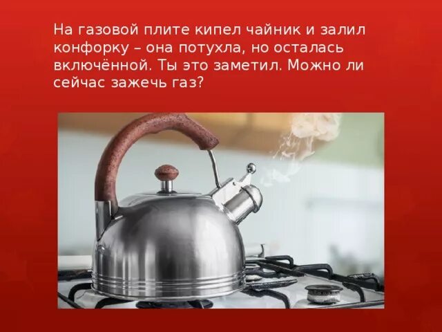 Через какое время закипает вода в чайнике. Чайник кипит. чайник долго закипает и чайник. закипания чайника физика. когда закипит чайник.