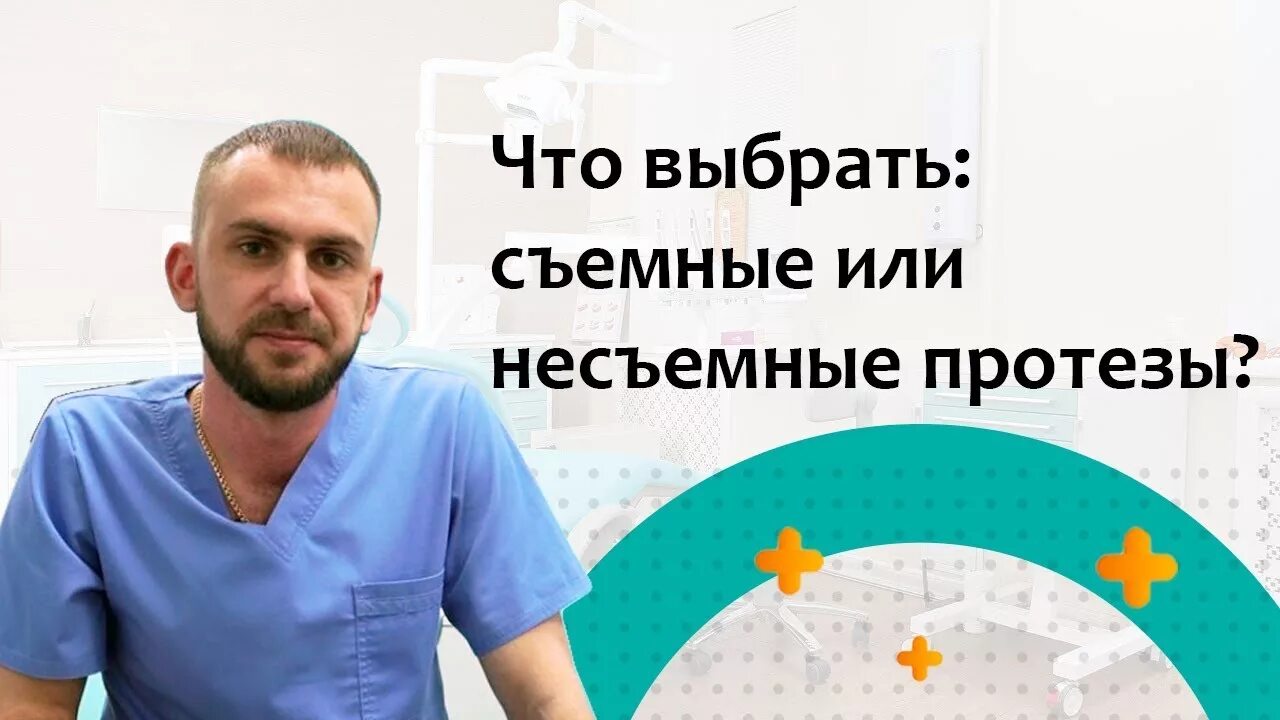Доктор менделеев отзывы. Доктор менделеев отзывы. Доктор менделеев отзывы. Коллектив врачей. Сайт стоматологии.
