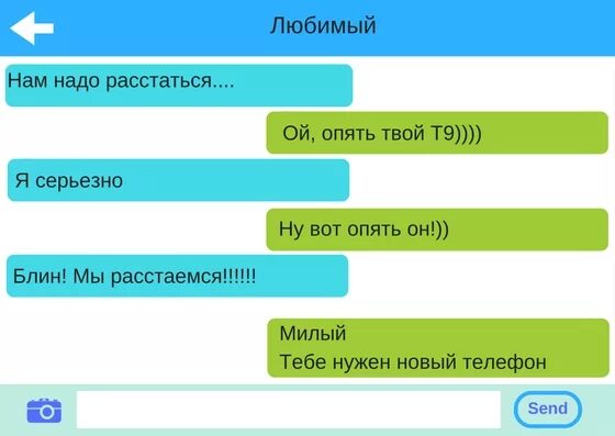 Как расстаться с мужчиной. Надо расстаться. Нам надо расстаться. Как расстаться. Как засосаться с девушкой.