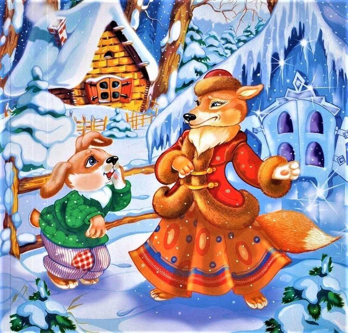 художник-иллюстратор галина егоренкова. зимние народные сказки. кочергин морозко. зимние народные сказки. сказка снегурочка русская народная сказка.