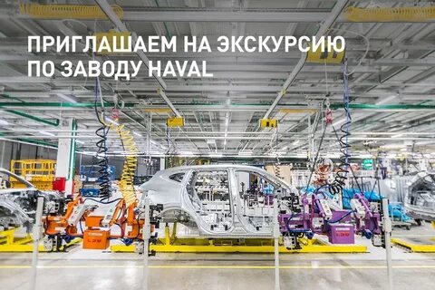 Тульский завод haval