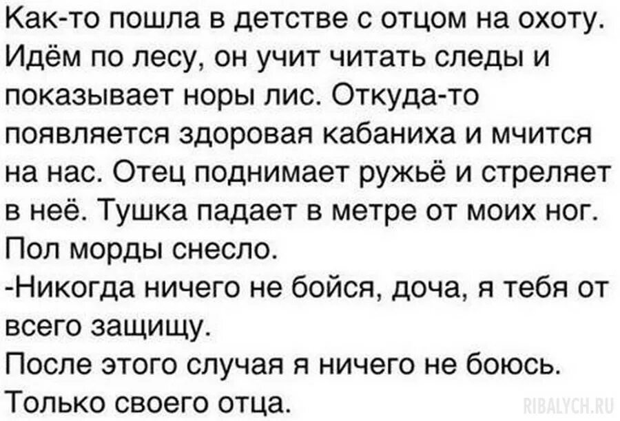 Отцовские шутки. Пошли с отцом на охоту. Учимся читать юмор. Однажды мы с папой поехали в лес.