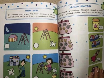 Годовой курс 6 7 лет