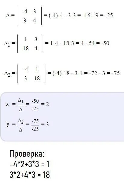 5 x 18 x 27 решите