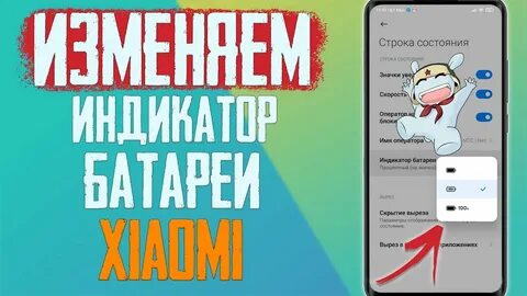 Как проверить батарею на телефоне xiaomi