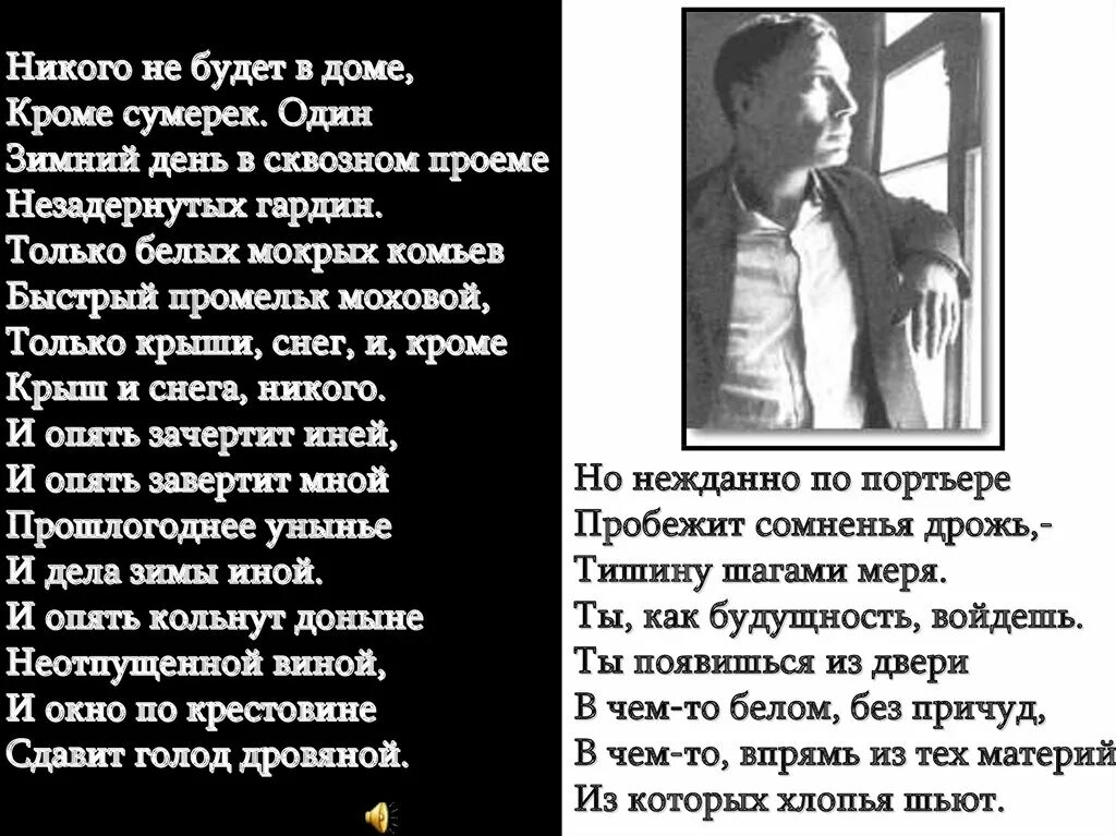 КИК ОГО не будет в Ломе. Никого не дудеттв доме. Никого не будет в доме. Стих никого не будет в доме. Пастернак гроза