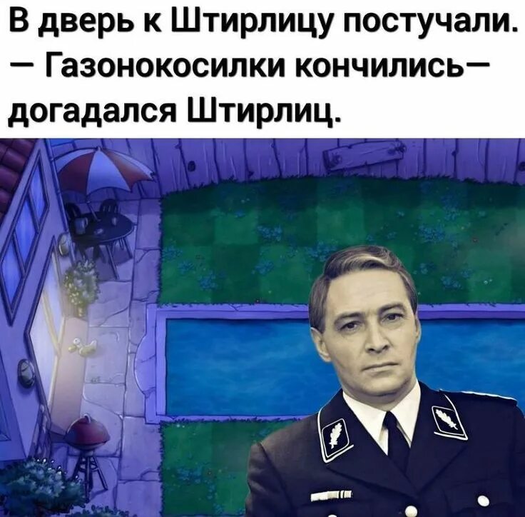 Штирлиц и коучи. Анекдоты про штирлица в дверь постучали. Коучи подумал штирлиц. В дверь постучали два раза и хлопнули queen подумал штирлиц. Догадался штирлиц.