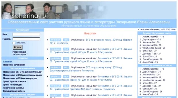 Сайт захарьиной по русскому