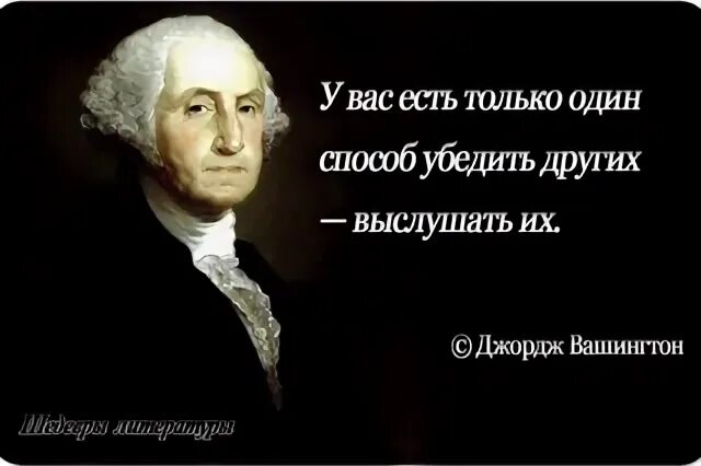 Джордж вашингтон цитаты. Джордж вашингтон цитаты