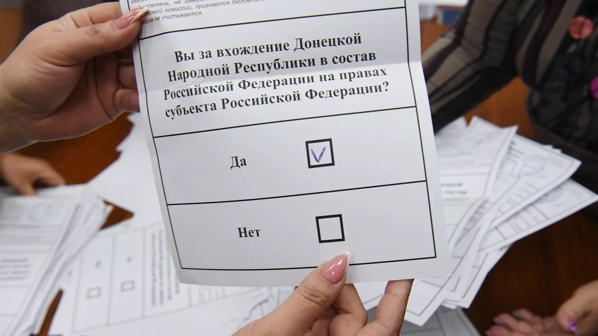 Референдум. Листок голосования на референдуме. Бюллетень референдума. Референдум в ДНР 2022.