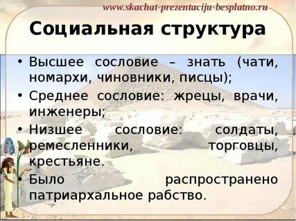 Жреческое сословие 5