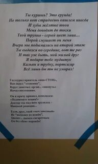 Курят соседи снизу