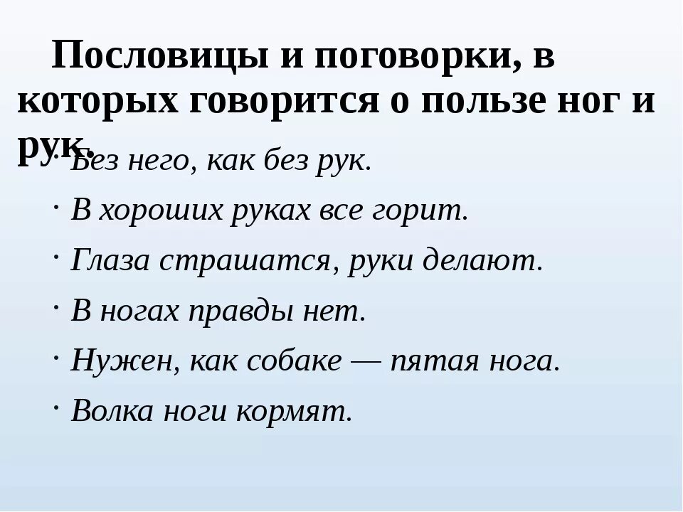 2 3 пословицы о качестве содействие. Пословицы и поговорки. Поговорки о человеке. Три пословицы. Пословицы или поговорки.