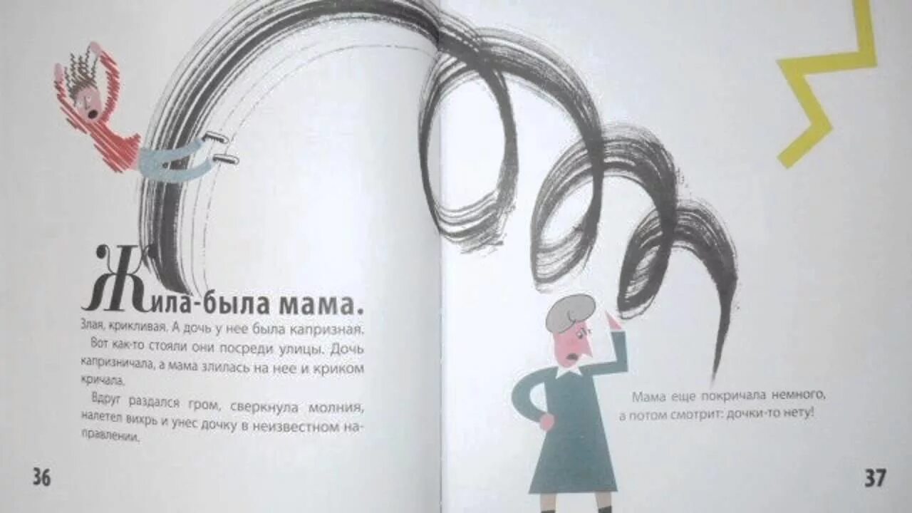 Сказка про маму книга. Жила была мама книга.